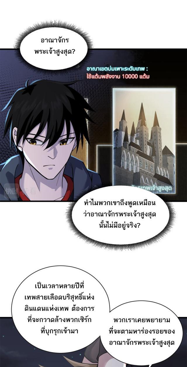 Astral Pet Store ตอนที่ 63 รูปที่ 18/49