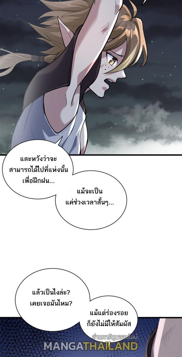 Astral Pet Store ตอนที่ 63 รูปที่ 19/49