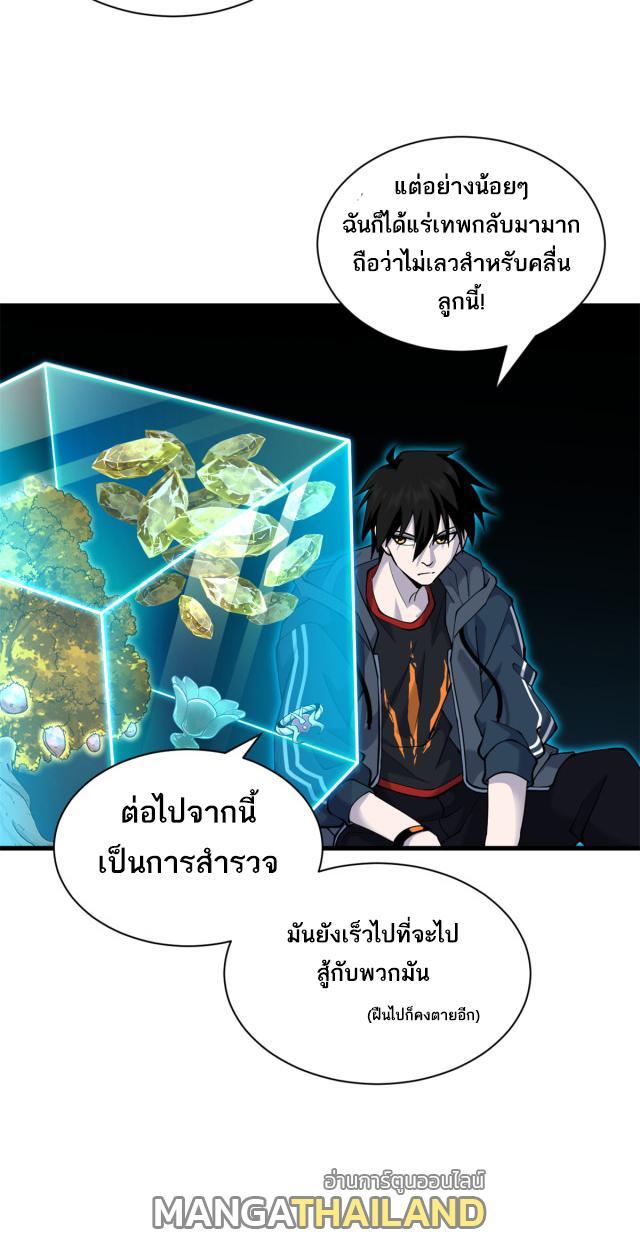 Astral Pet Store ตอนที่ 63 รูปที่ 43/49