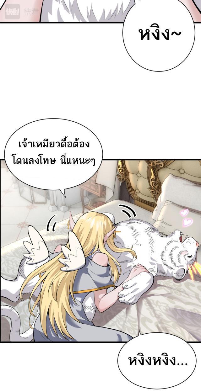 Astral Pet Store ตอนที่ 63 รูปที่ 46/49