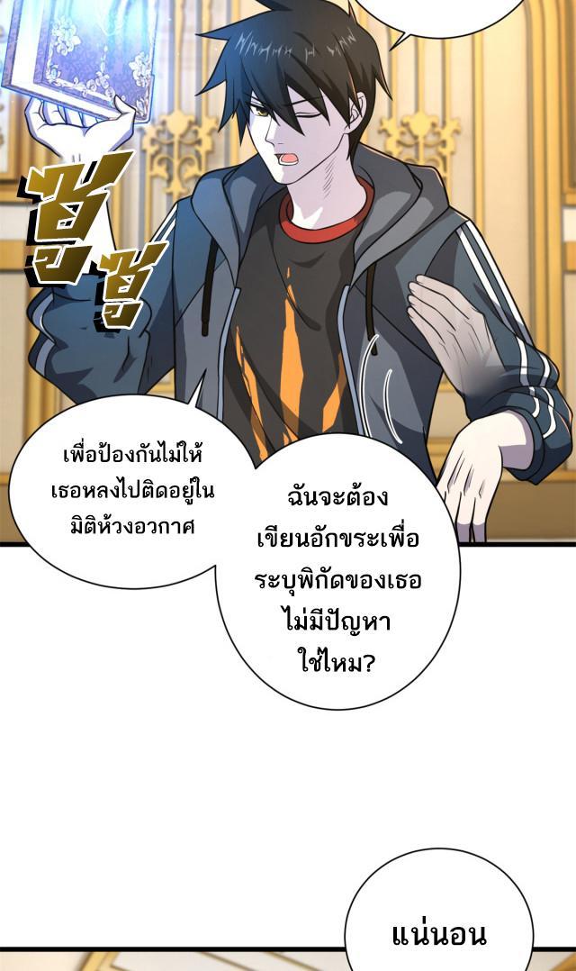 Astral Pet Store ตอนที่ 64 รูปที่ 19/56