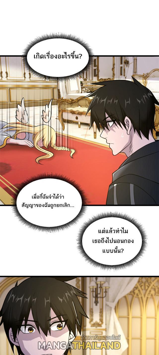 Astral Pet Store ตอนที่ 64 รูปที่ 38/56