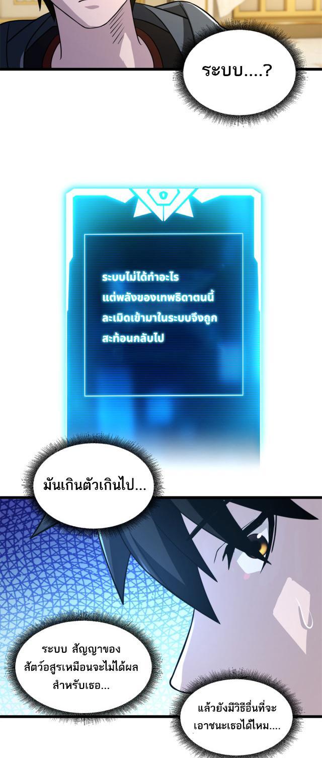 Astral Pet Store ตอนที่ 64 รูปที่ 39/56