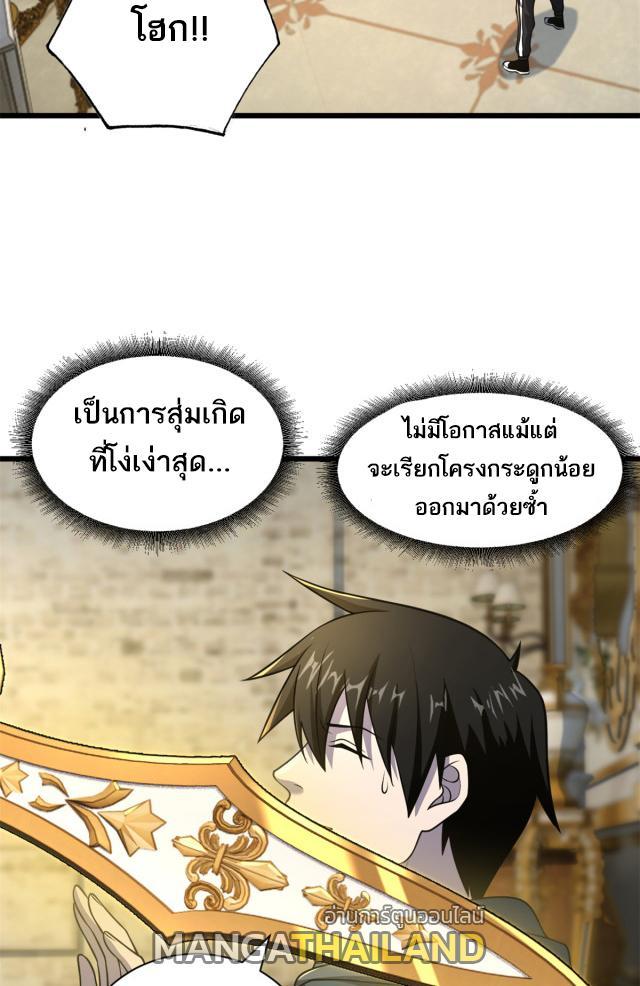 Astral Pet Store ตอนที่ 64 รูปที่ 4/56