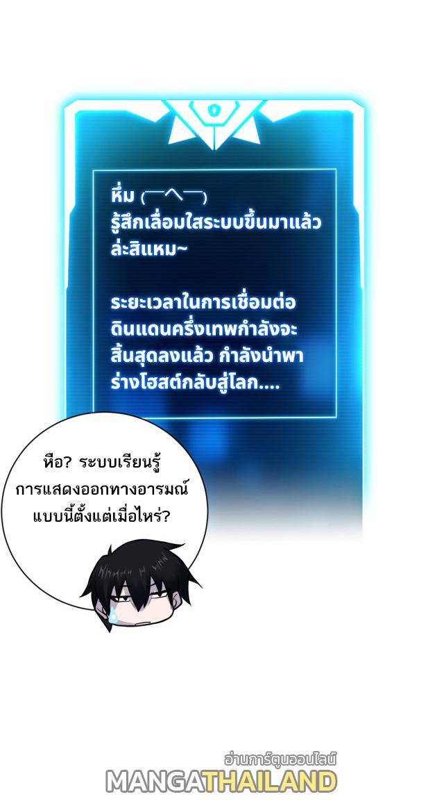 Astral Pet Store ตอนที่ 64 รูปที่ 49/56