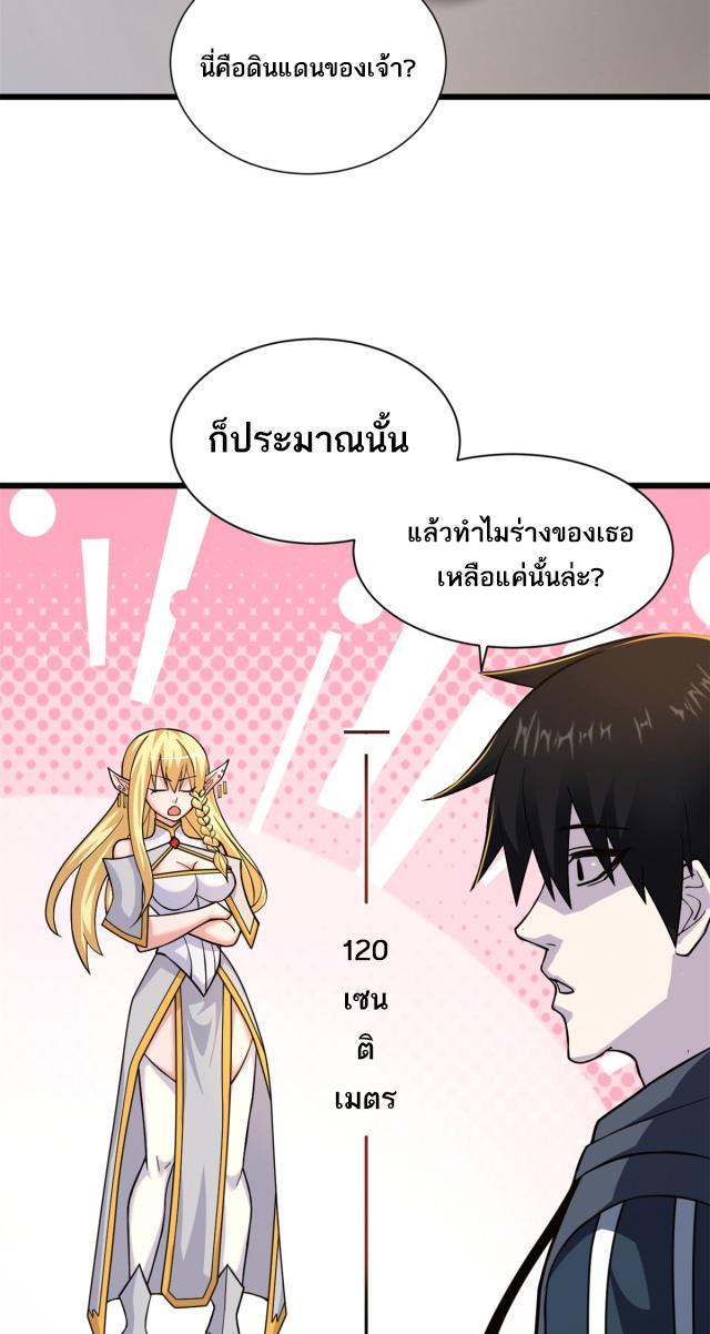 Astral Pet Store ตอนที่ 64 รูปที่ 51/56