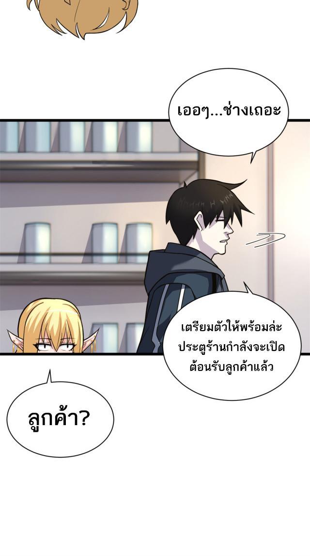 Astral Pet Store ตอนที่ 64 รูปที่ 53/56