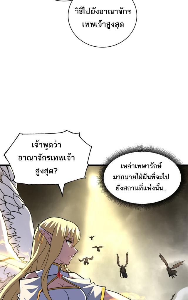 Astral Pet Store ตอนที่ 64 รูปที่ 8/56