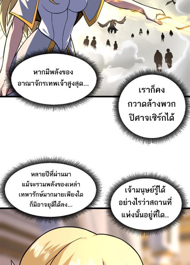 Astral Pet Store ตอนที่ 64 รูปที่ 9/56