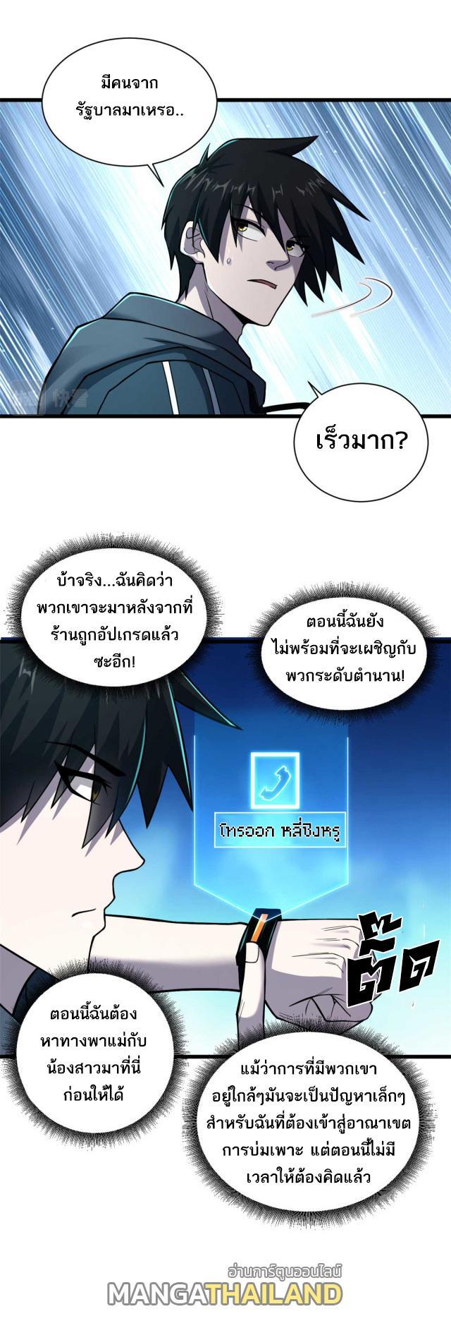 Astral Pet Store ตอนที่ 65 รูปที่ 2/37