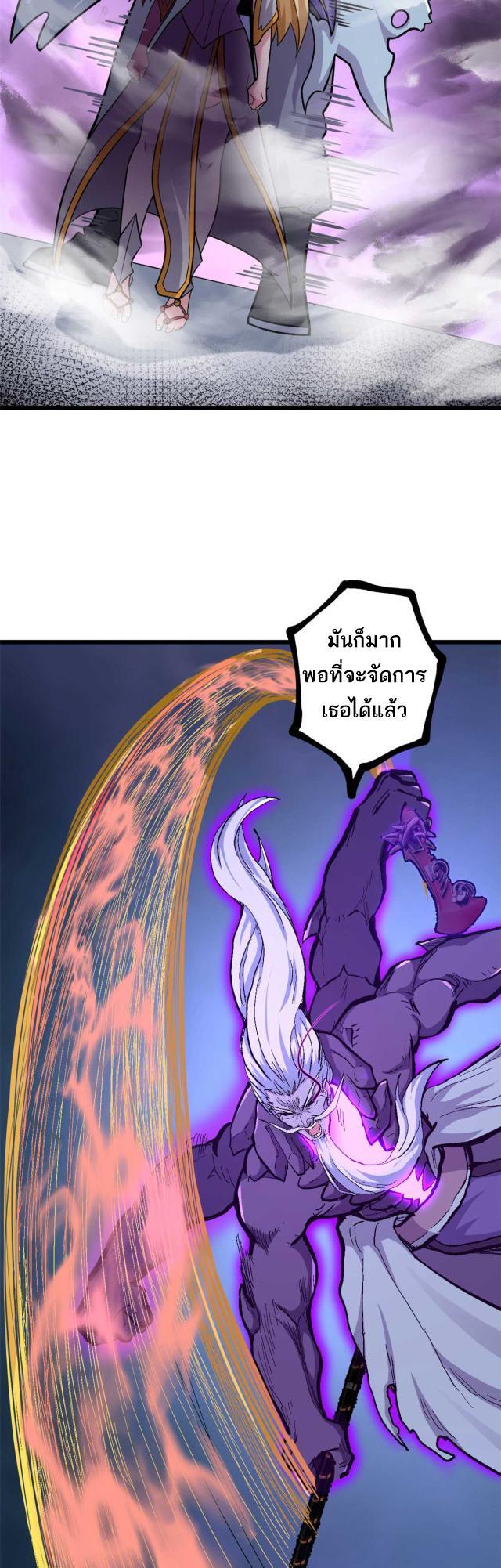 Astral Pet Store ตอนที่ 66 รูปที่ 28/36