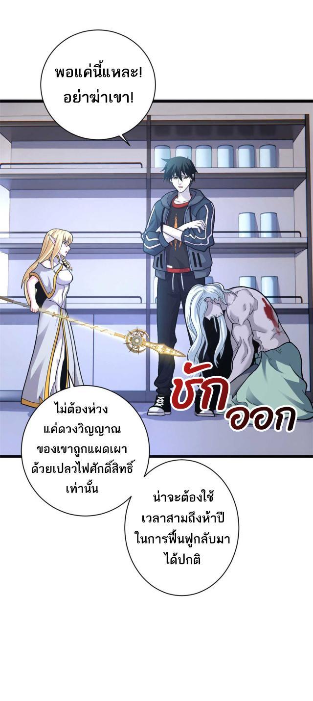 Astral Pet Store ตอนที่ 66 รูปที่ 33/36