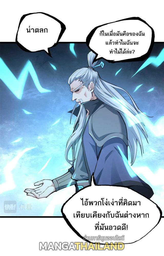 Astral Pet Store ตอนที่ 66 รูปที่ 5/36