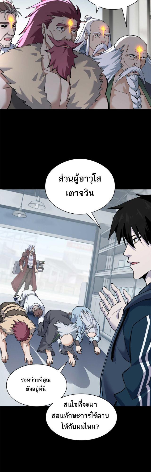 Astral Pet Store ตอนที่ 67 รูปที่ 27/38