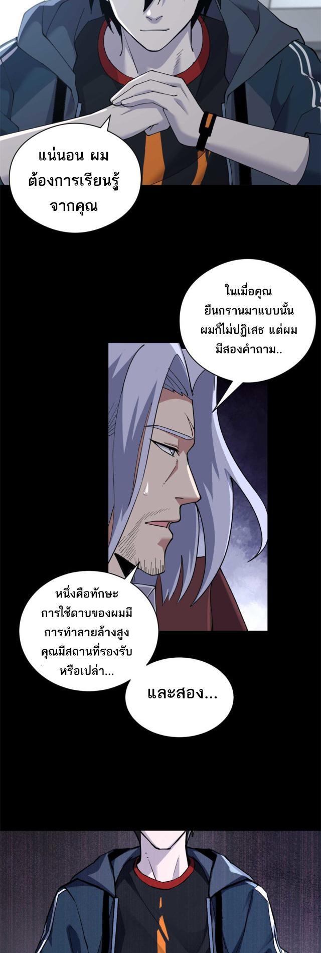 Astral Pet Store ตอนที่ 67 รูปที่ 29/38