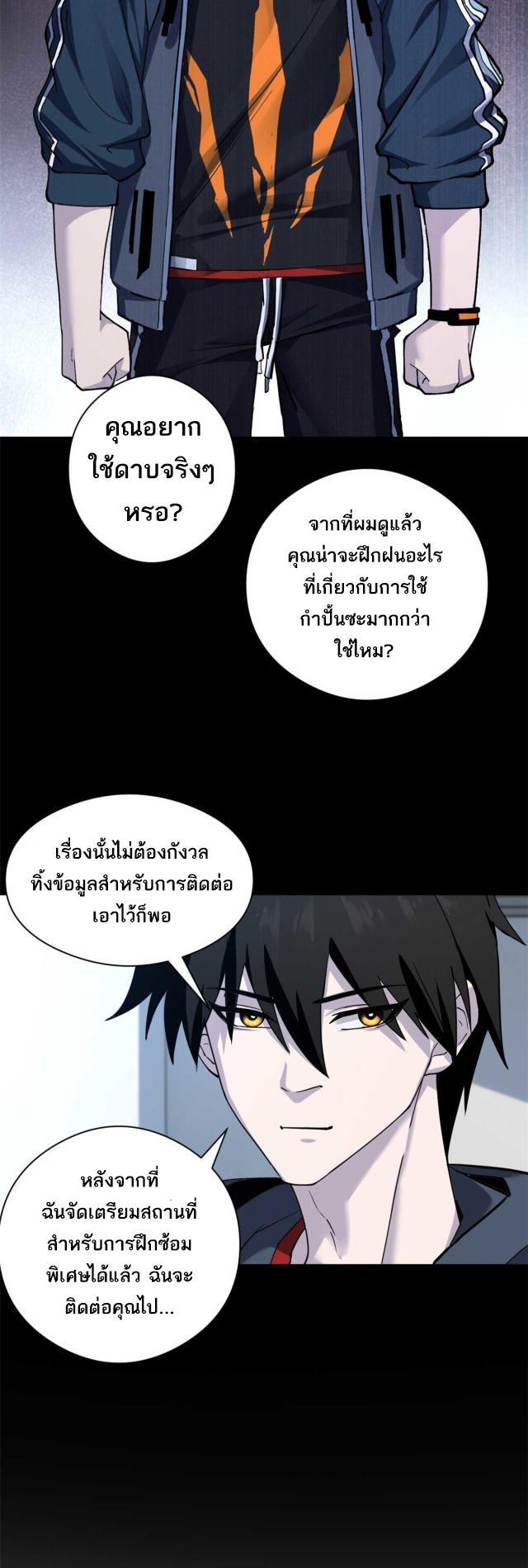 Astral Pet Store ตอนที่ 67 รูปที่ 30/38