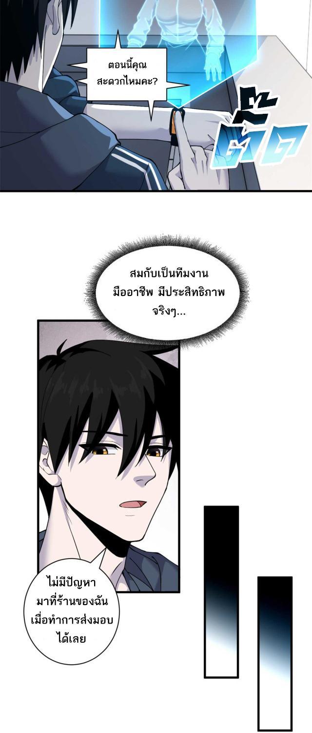 Astral Pet Store ตอนที่ 67 รูปที่ 32/38