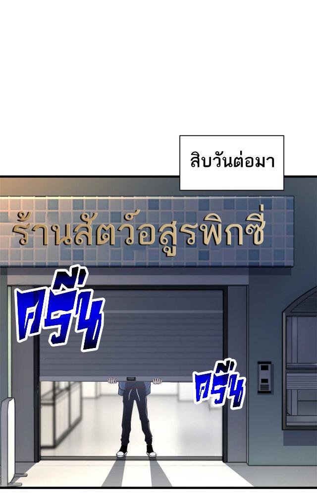 Astral Pet Store ตอนที่ 67 รูปที่ 33/38