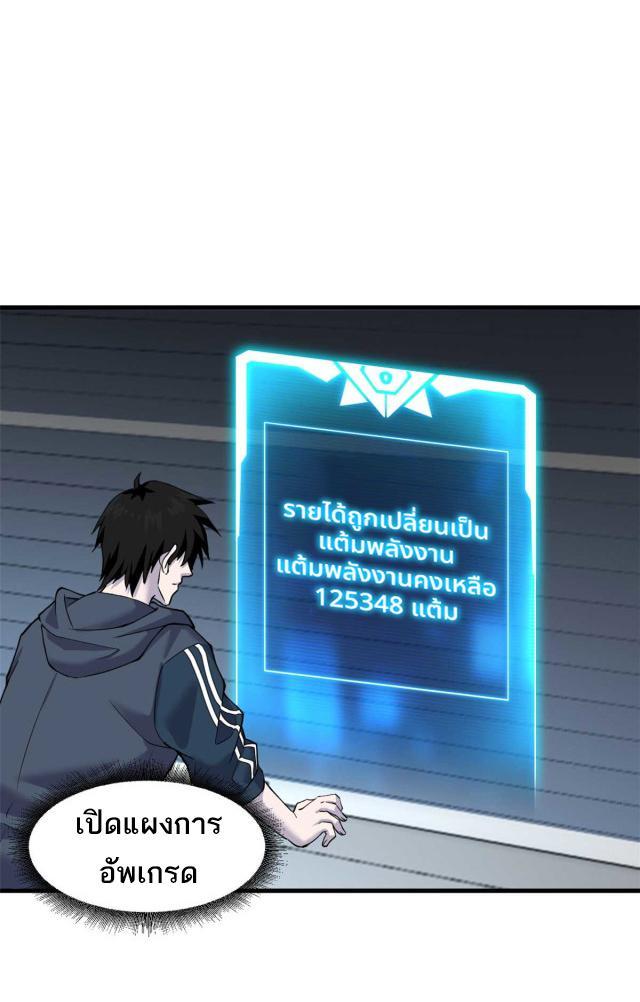 Astral Pet Store ตอนที่ 67 รูปที่ 34/38