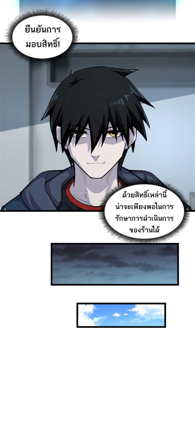 Astral Pet Store ตอนที่ 68 รูปที่ 10/34