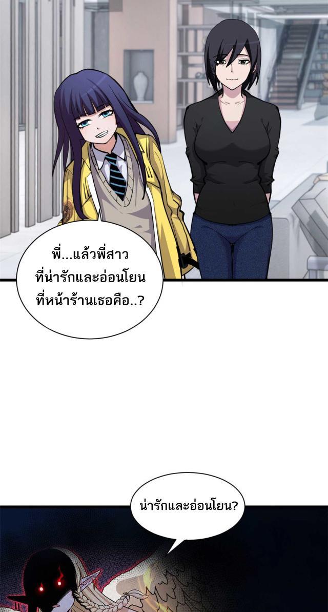 Astral Pet Store ตอนที่ 68 รูปที่ 23/34