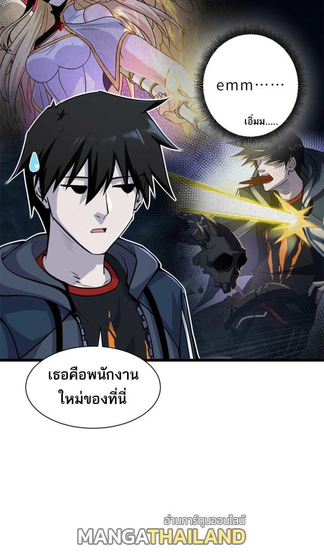 Astral Pet Store ตอนที่ 68 รูปที่ 24/34