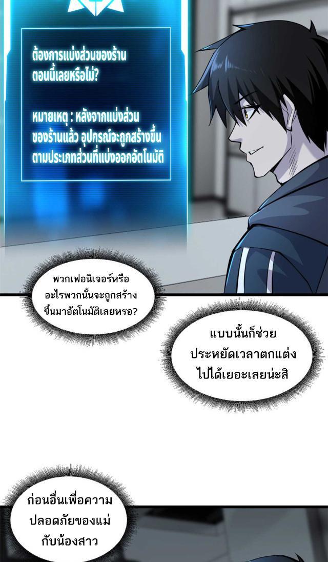 Astral Pet Store ตอนที่ 68 รูปที่ 3/34