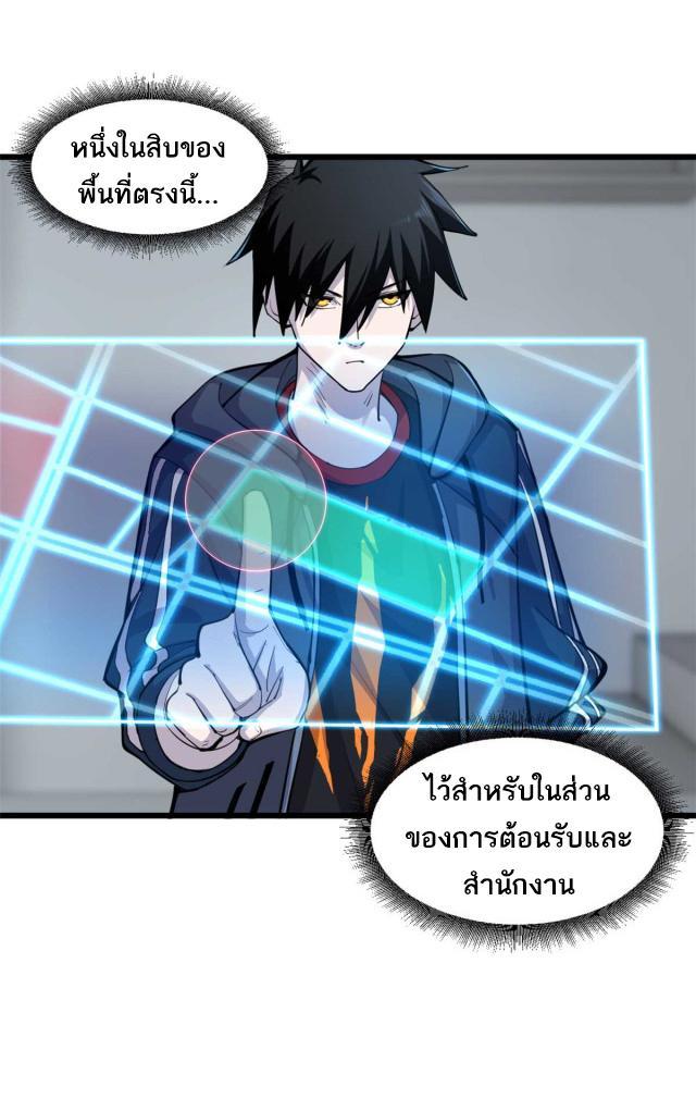 Astral Pet Store ตอนที่ 68 รูปที่ 6/34