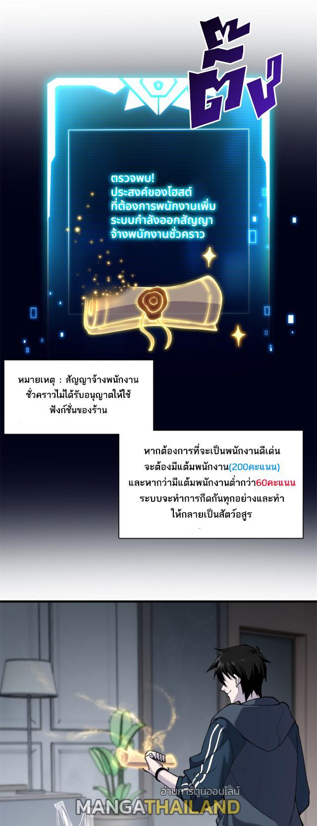 Astral Pet Store ตอนที่ 69 รูปที่ 2/38