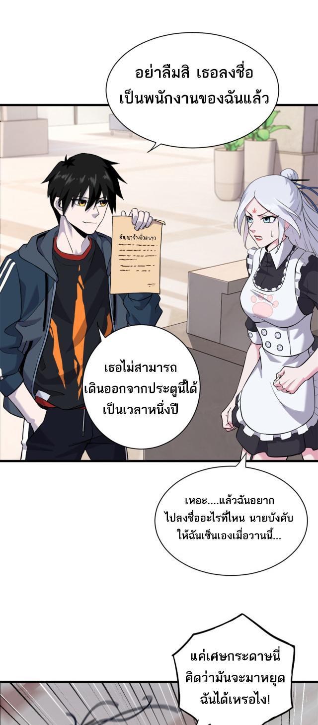 Astral Pet Store ตอนที่ 69 รูปที่ 20/38