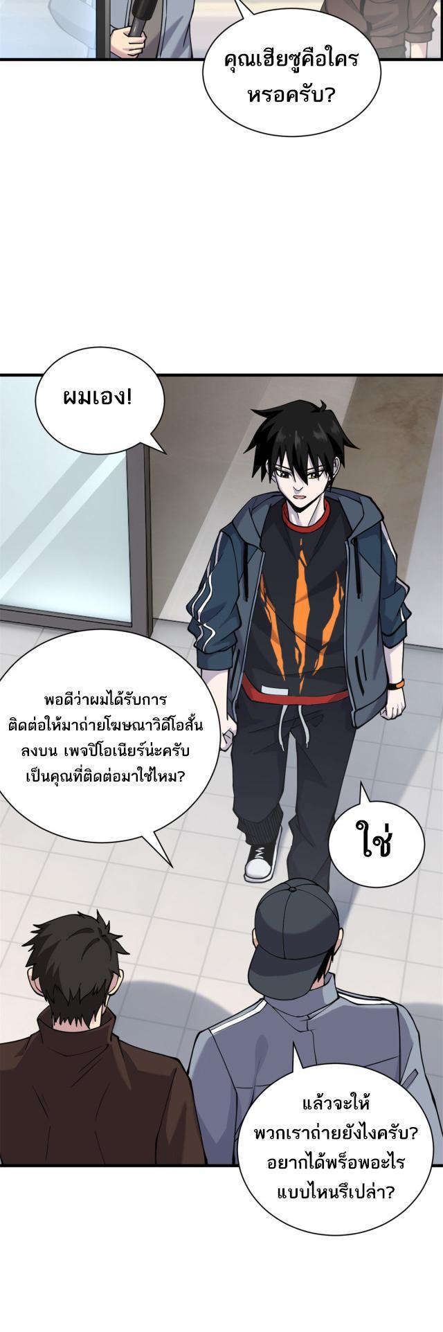 Astral Pet Store ตอนที่ 69 รูปที่ 24/38