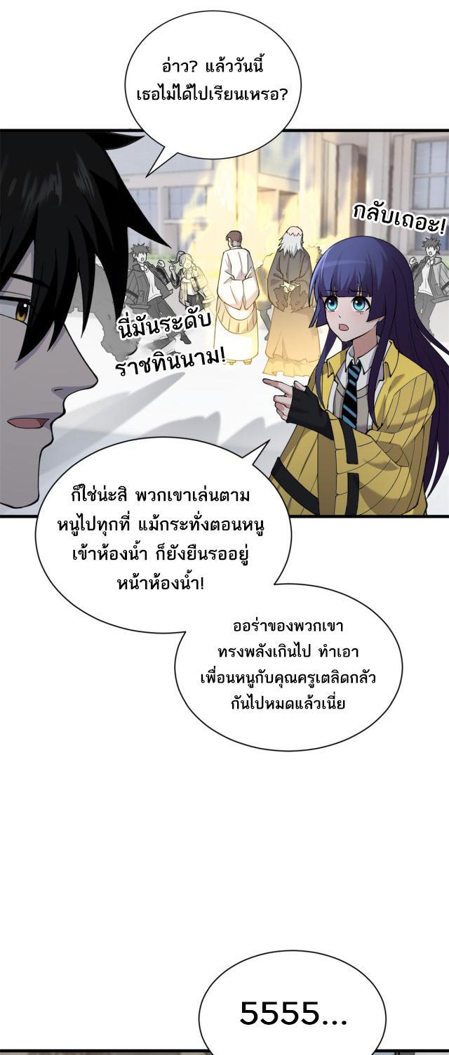 Astral Pet Store ตอนที่ 69 รูปที่ 29/38