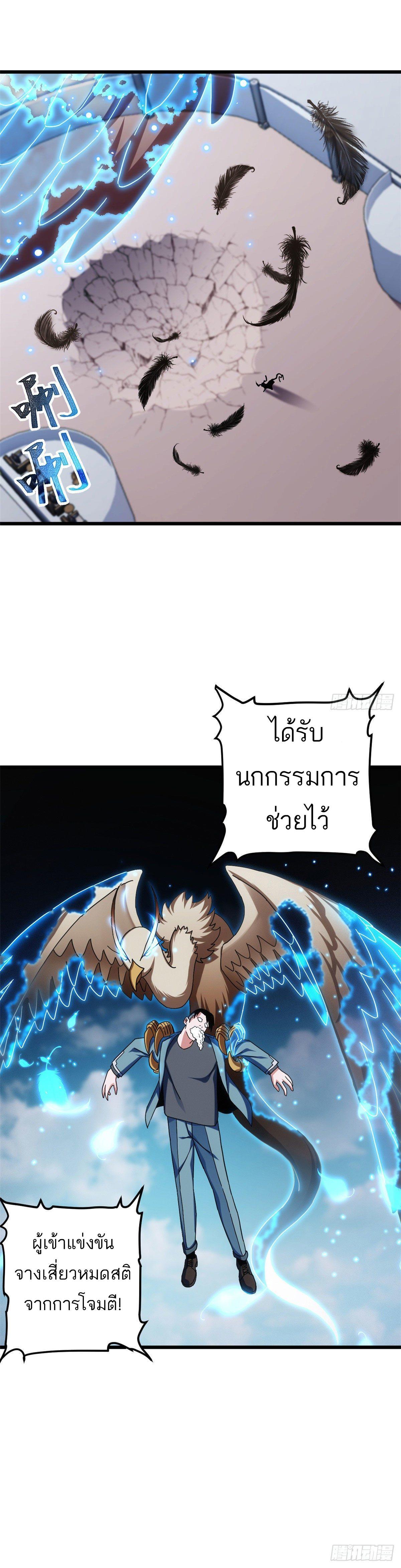 Astral Pet Store ตอนที่ 7 รูปที่ 26/34