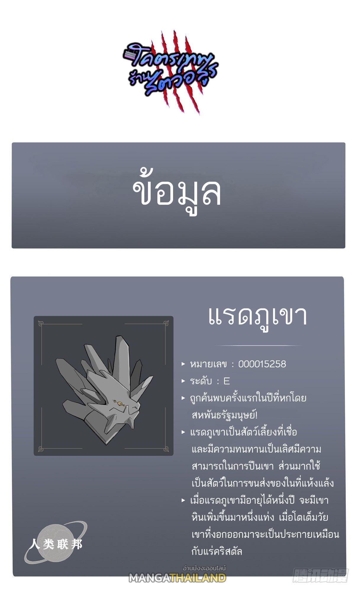 Astral Pet Store ตอนที่ 7 รูปที่ 34/34