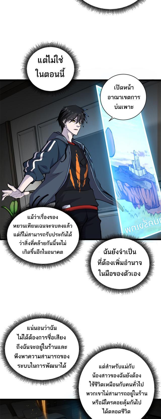 Astral Pet Store ตอนที่ 70 รูปที่ 12/48