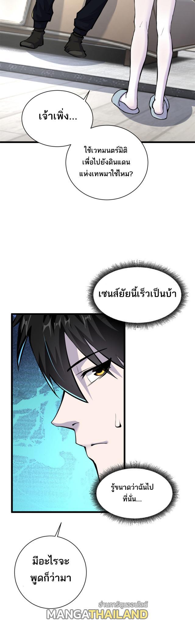 Astral Pet Store ตอนที่ 70 รูปที่ 19/48