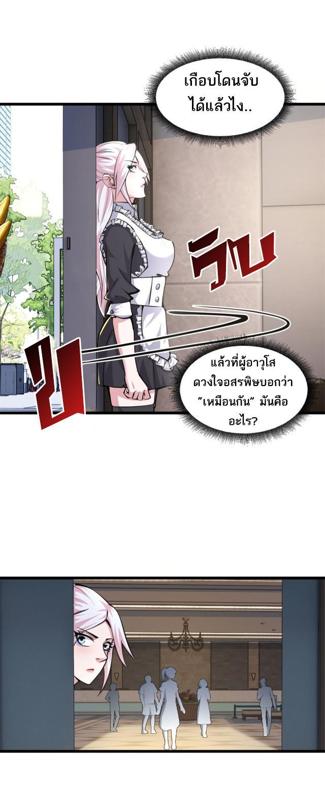 Astral Pet Store ตอนที่ 70 รูปที่ 2/48