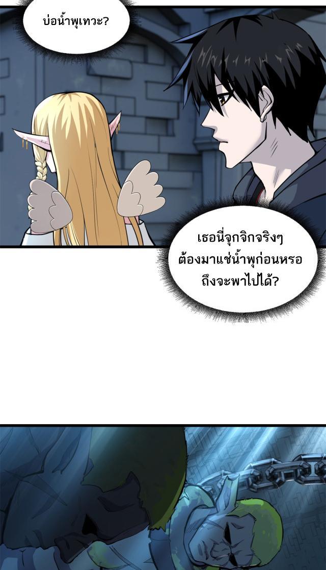 Astral Pet Store ตอนที่ 70 รูปที่ 42/48