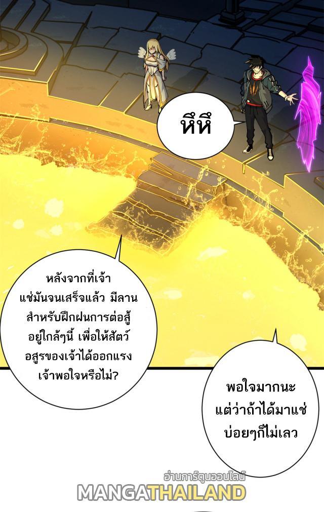 Astral Pet Store ตอนที่ 70 รูปที่ 46/48