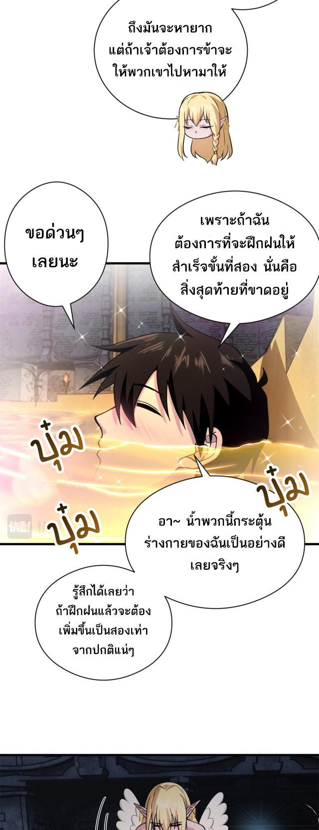 Astral Pet Store ตอนที่ 71 รูปที่ 18/40