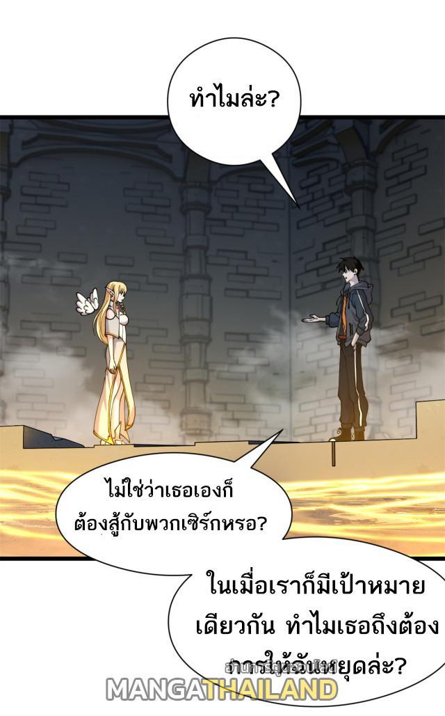 Astral Pet Store ตอนที่ 71 รูปที่ 2/40