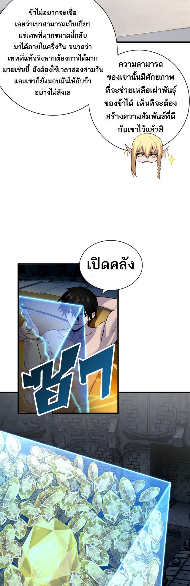 Astral Pet Store ตอนที่ 71 รูปที่ 21/40