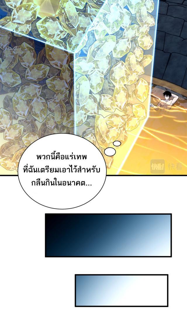 Astral Pet Store ตอนที่ 71 รูปที่ 22/40