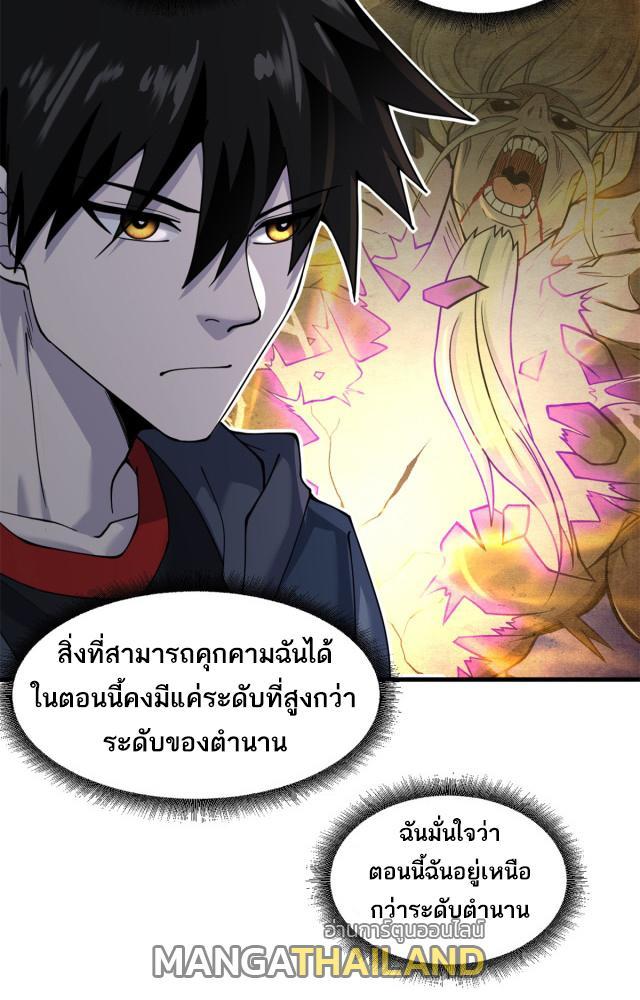 Astral Pet Store ตอนที่ 71 รูปที่ 26/40