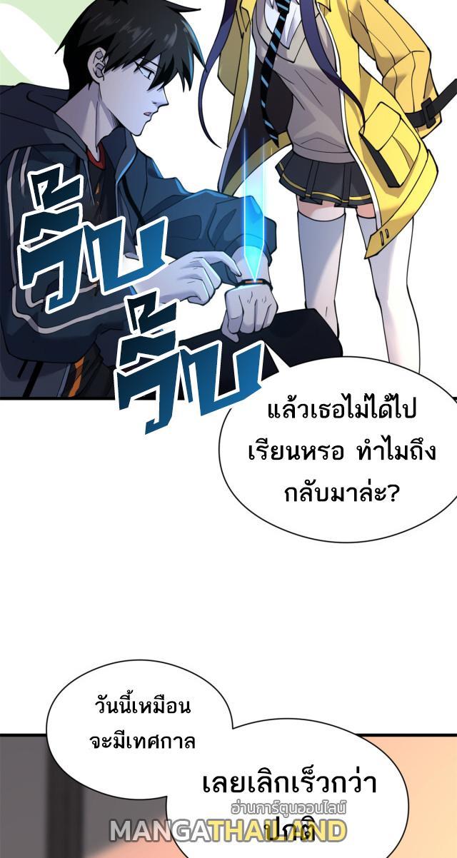 Astral Pet Store ตอนที่ 71 รูปที่ 30/40