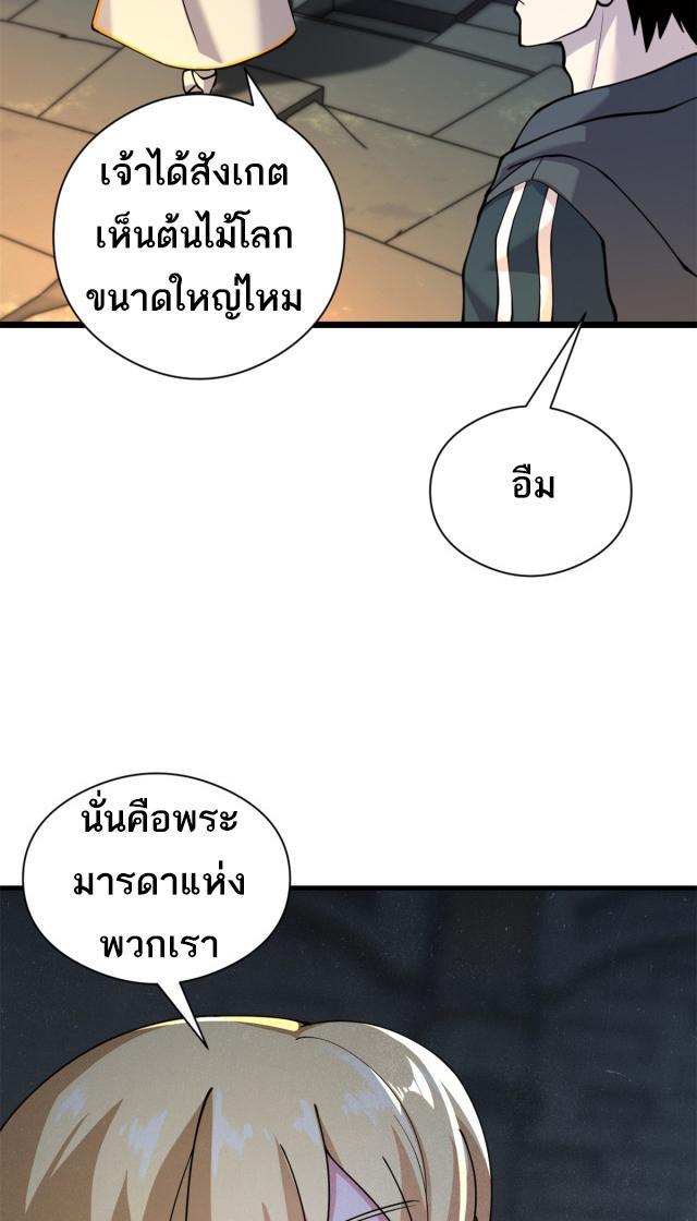 Astral Pet Store ตอนที่ 71 รูปที่ 5/40