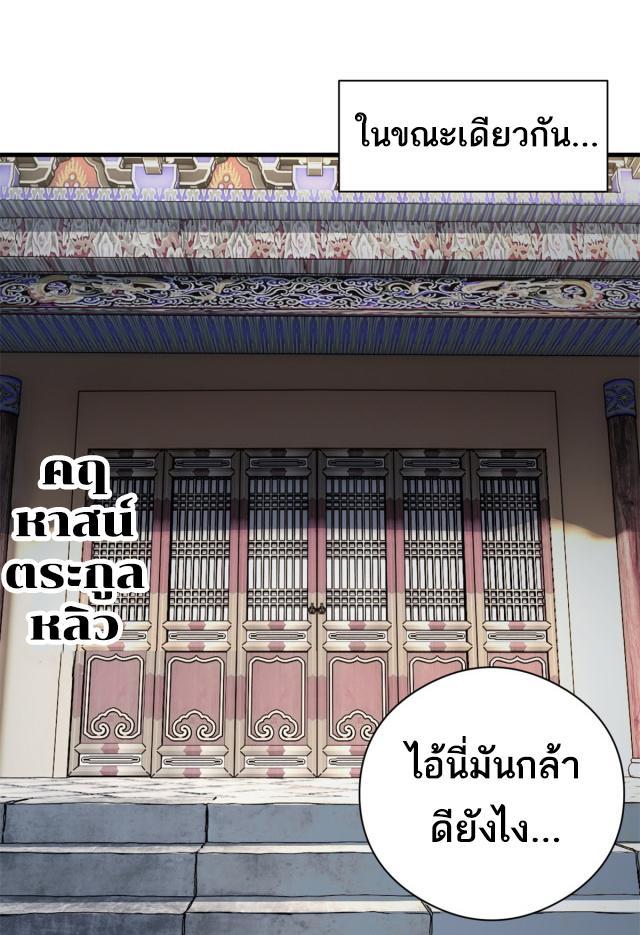 Astral Pet Store ตอนที่ 72 รูปที่ 12/48