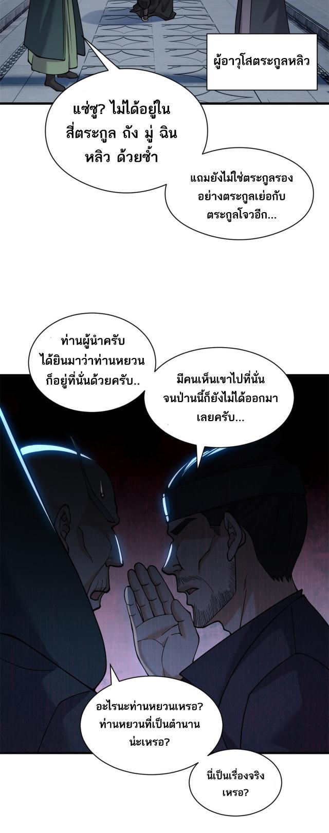 Astral Pet Store ตอนที่ 72 รูปที่ 14/48