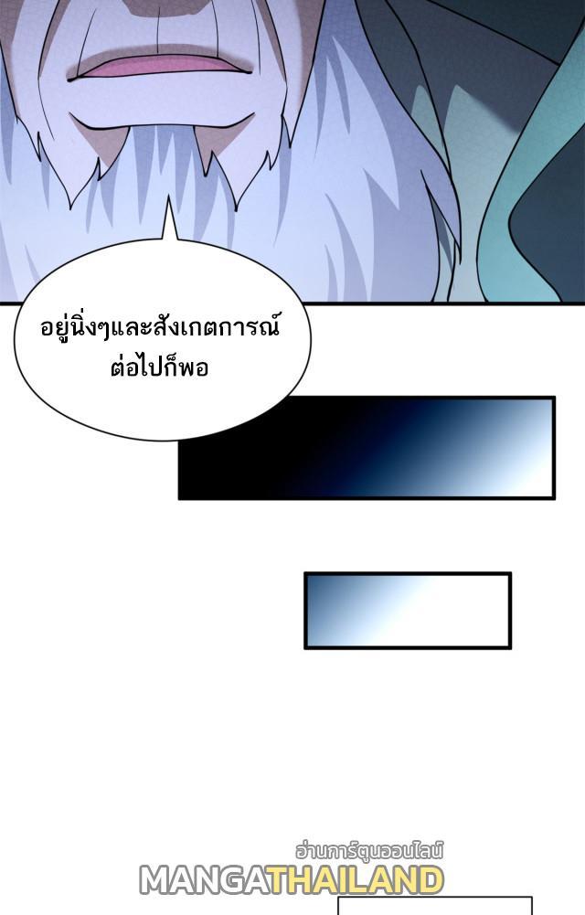 Astral Pet Store ตอนที่ 72 รูปที่ 16/48