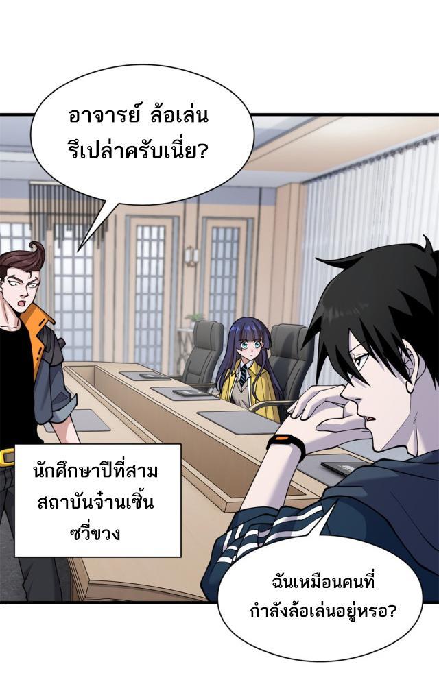 Astral Pet Store ตอนที่ 72 รูปที่ 18/48